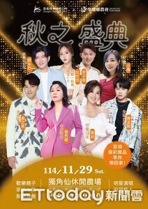 嘉義中埔水資源保護活動 邀來金曲歌王歌后助陣