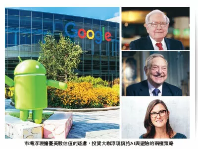 圖／先探投資週刊 提供