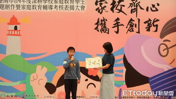 ▲台南市舉辦家庭教育表揚大會，4所特優學校與學生得獎者齊聚受表揚。（記者林東良翻攝，下同）