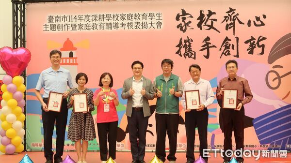 ▲台南市舉辦家庭教育表揚大會，4所特優學校與學生得獎者齊聚受表揚。（記者林東良翻攝，下同）