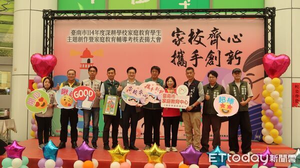 ▲台南市舉辦家庭教育表揚大會，4所特優學校與學生得獎者齊聚受表揚。（記者林東良翻攝，下同）