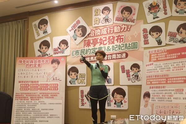 ▲陳亭妃發布《台南市民約定書》與妃妃貼圖，強調以鐵馬精神推動城市加速前進。（記者林東良翻攝，下同）