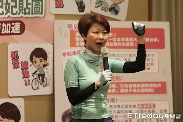 ▲陳亭妃發布《台南市民約定書》與妃妃貼圖，強調以鐵馬精神推動城市加速前進。（記者林東良翻攝，下同）