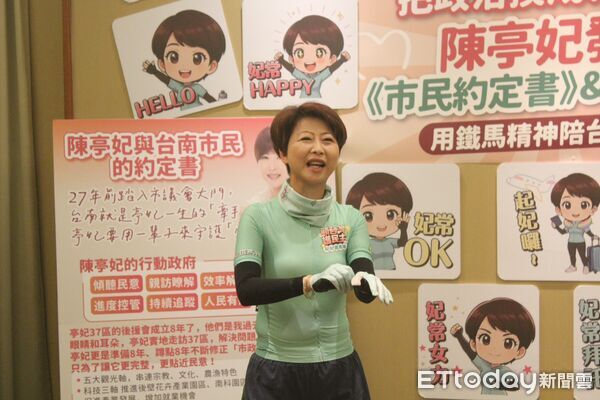 ▲陳亭妃發布《台南市民約定書》與妃妃貼圖，強調以鐵馬精神推動城市加速前進。（記者林東良翻攝，下同）