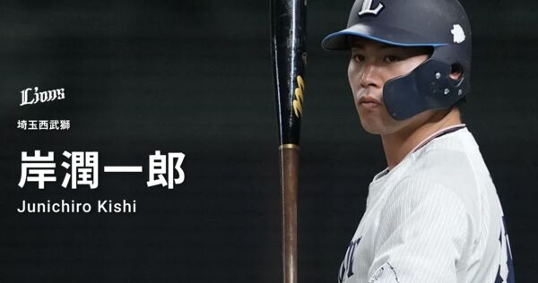 ▲岸潤一郎。（圖／截自洋聯TV官網）