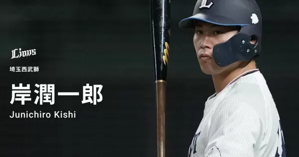 ▲岸潤一郎。（圖／截自洋聯TV官網）