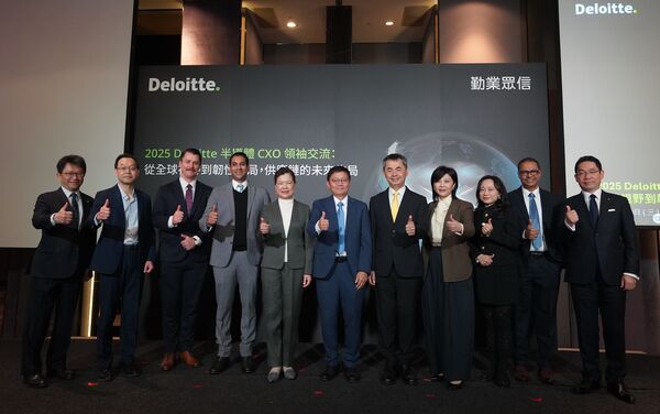 ▲勤業眾信今（26）舉辦「2025 Deloitte 半導體 CxO 領袖交流：從全球視野到韌性新局，供應鏈的未來佈局」高峰會，透析生成式 AI 快速進化、算力需求攀升與全球供應鏈重組的的背景下，全球科技變局與台灣半導體供應鏈的未來布局方向。（圖／勤業眾信聯合會計師事務所提供）