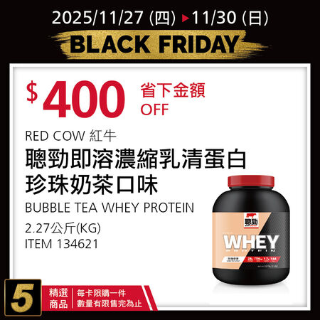 ▲▼好市多黑五第4波優惠。（圖／業者提供）