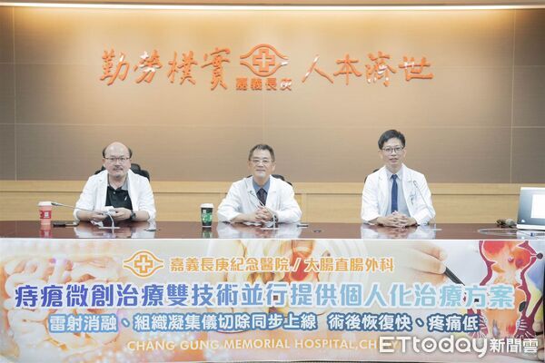 ▲▼ 嘉義長庚痔瘡微創治療雙技術並行 提供個人化治療方案雷射消融、組織凝集儀切除同步上線　術後恢復快、疼痛低 。（圖／記者翁伊森攝）