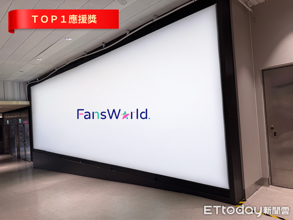 ▲粉絲窩2025年度票選應第一名應援大獎：台北車站K區地下街超大燈箱。（圖／記者劉宜庭攝）