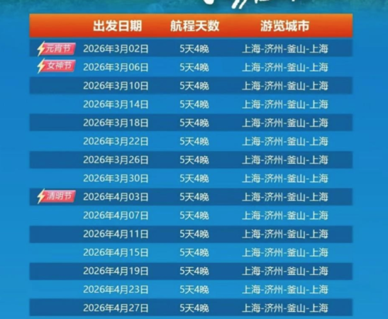 ▲▼多艘中國郵輪變更前往日本航線。（圖／翻攝自極目新聞）