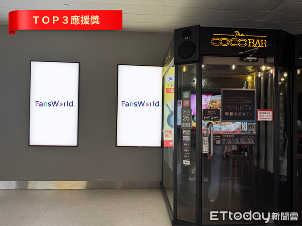 ▲粉絲窩2025年度票選第三名應援獎。（圖／記者劉宜庭攝）