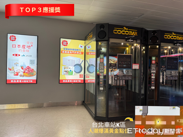 ▲粉絲窩2025年度票選第三名應援獎。（圖／記者劉宜庭攝）