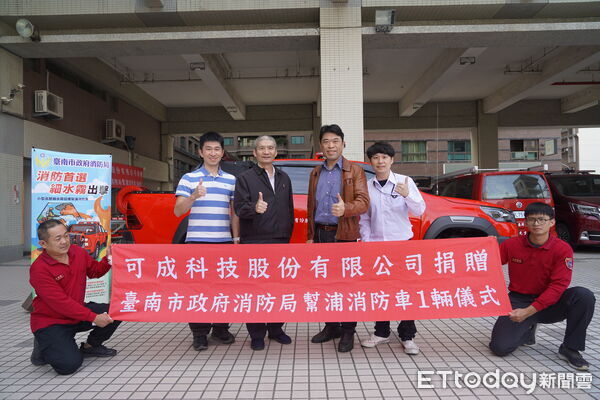 ▲可成科技捐贈幫浦消防車，由協理李士瑋（左）代表致贈，消防局專委黃輝林（右）代表受贈。（圖／記者林東良翻攝，下同）