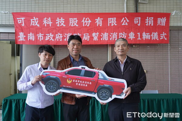 ▲可成科技捐贈幫浦消防車，由協理李士瑋（左）代表致贈，消防局專委黃輝林（右）代表受贈。（圖／記者林東良翻攝，下同）