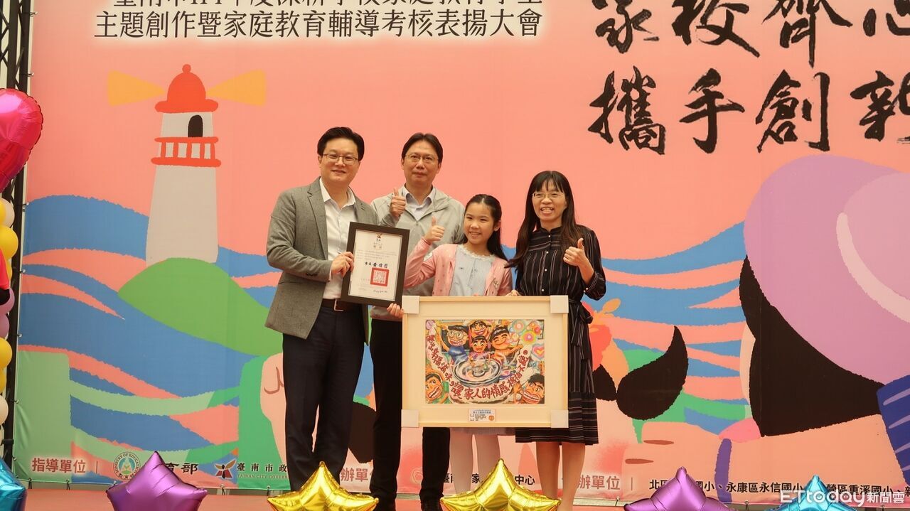 台南市家庭教育表揚登場! 4校奪特優、22組學生創作脫穎而出