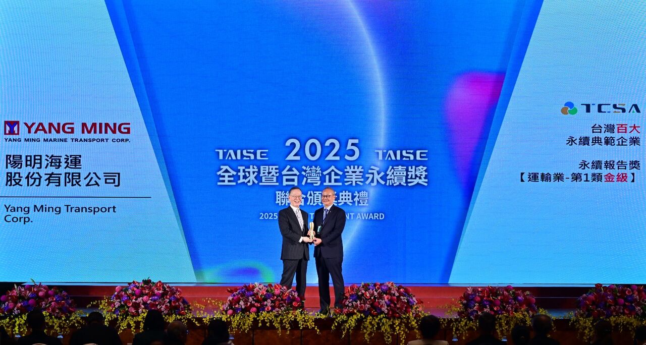 陽明海運獲TCSA永續典範企業獎　永續報告運輸業第1類金級獎