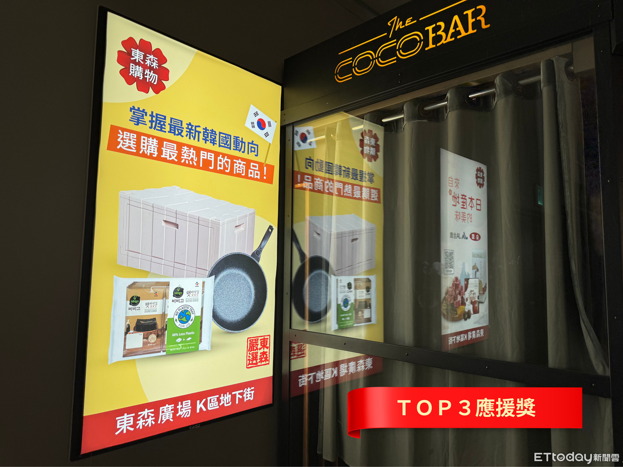 ▲粉絲窩2025年度票選第三名應援獎。（圖／記者劉宜庭攝）