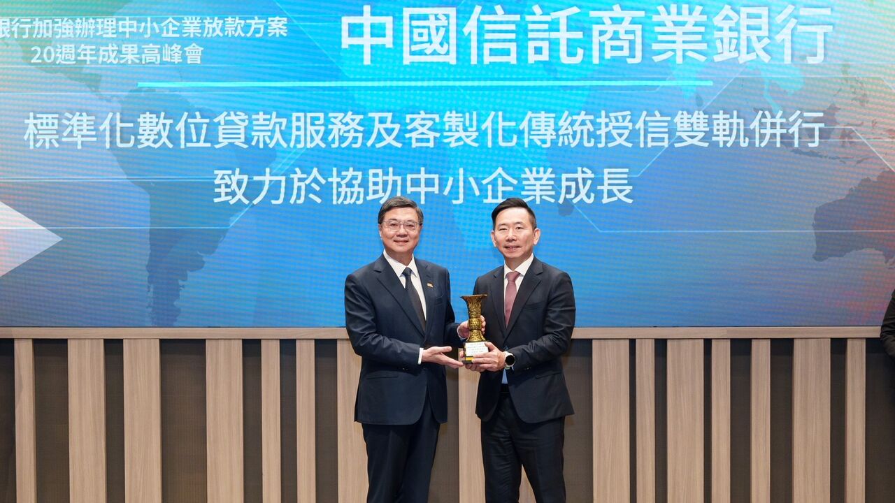 中信銀行獲金管會認可中小企業放款績優　深耕永續金融助企業布局