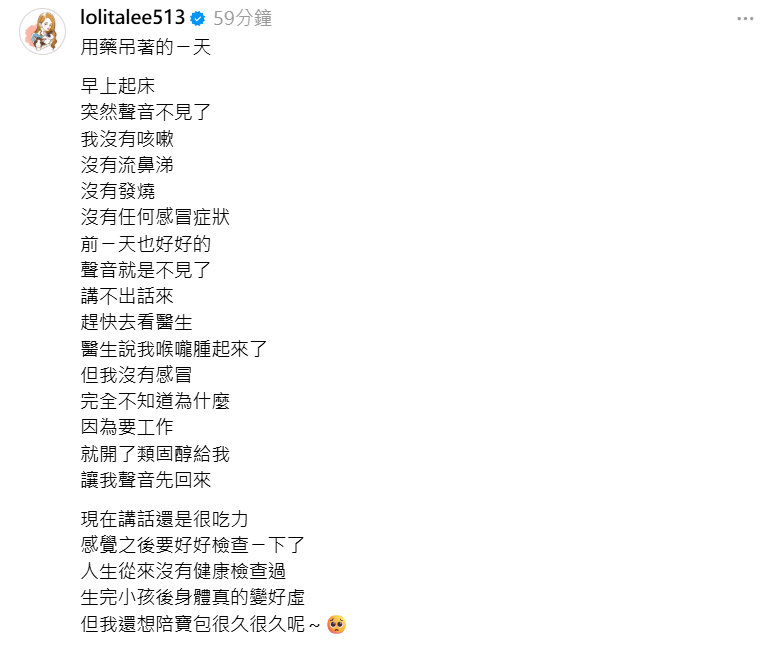 ▲▼蘿莉塔。（圖／翻攝自Threads／lolitalee513）