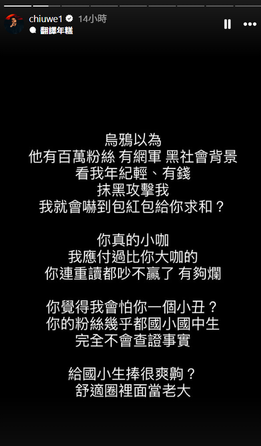 ▲▼《拳願》遭爆打假賽操控賭盤　創辦人秋偉嗆「造假捐1千萬」。（圖／翻攝自IG／@chiuwe1）
