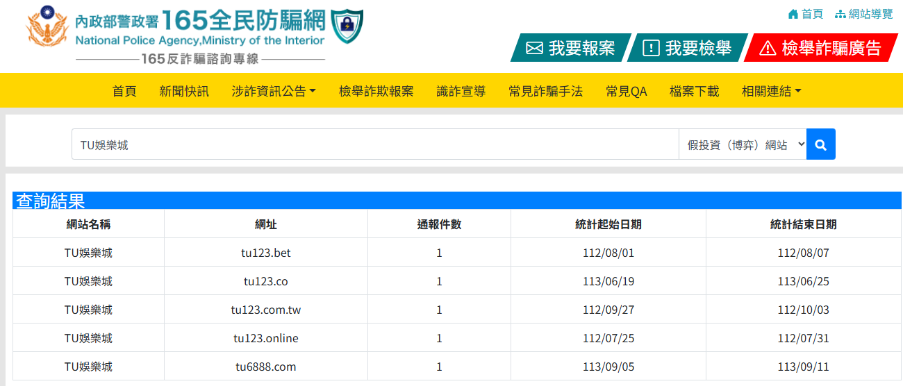 ▲▼《拳願》遭爆打假賽操控賭盤。（圖／翻攝自警政署165反詐騙網）
