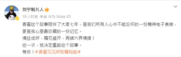 ▲▼仙俠劇《香蜜》7年翻拍短劇！製作方官宣&hellip;原作者打臉。（圖／翻攝自微博）