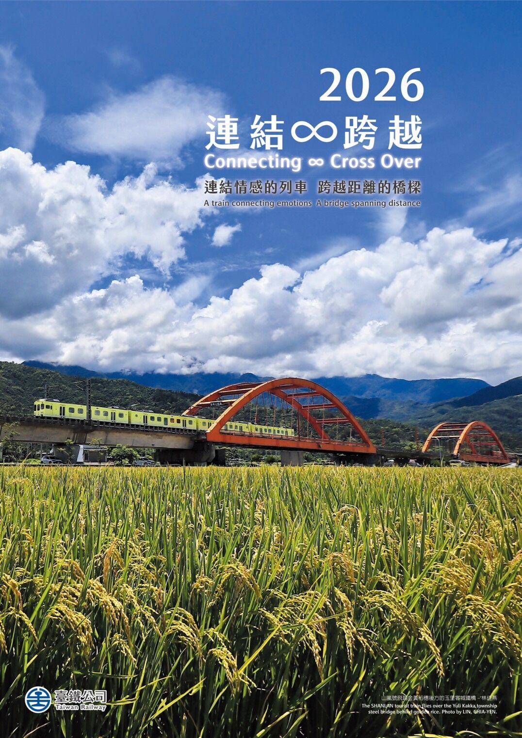 ▲▼台鐵2026年月桌曆亮相。（圖／台鐵公司提供）