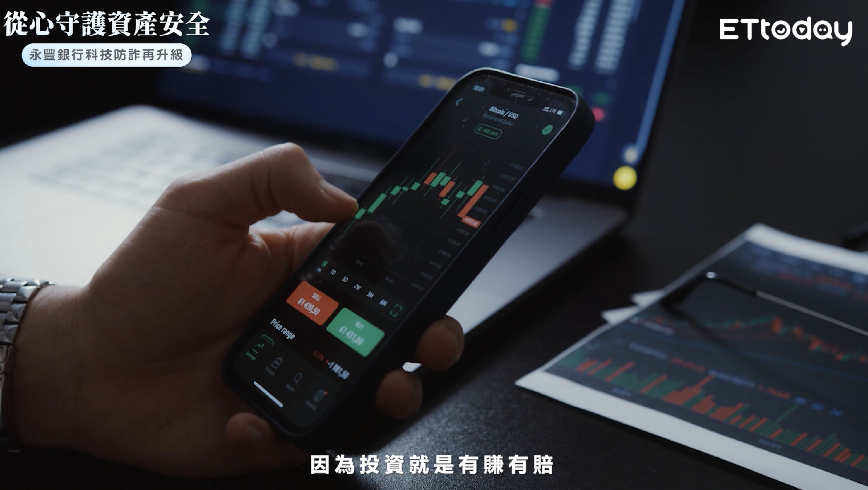 ▲▼永豐銀行,科技防詐,升級。（圖／資料照）