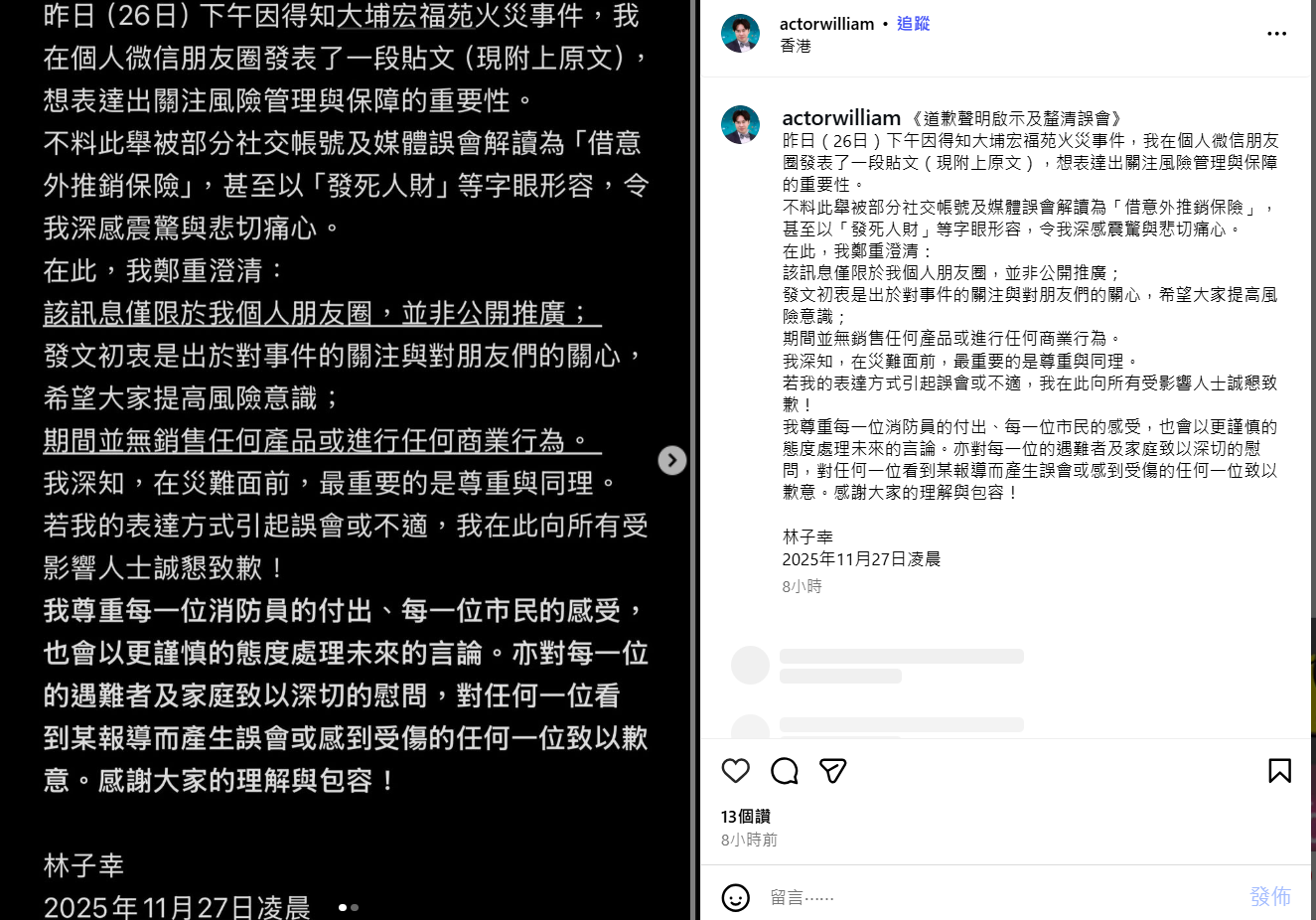 ▲林子幸挨轟。（圖／翻攝自林子幸IG）
