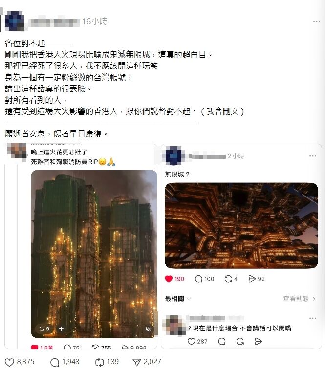 ▲▼             。（圖／翻攝自Threads）