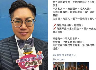 香港44死火災「男星趁機賣保險」炎上！網怒轟發死人財　公司3聲明切割