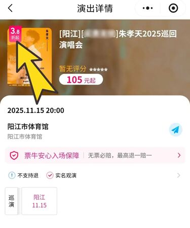 獨家／朱孝天遭爆「不到8成不開唱」　個人巡演曝人氣警訊
