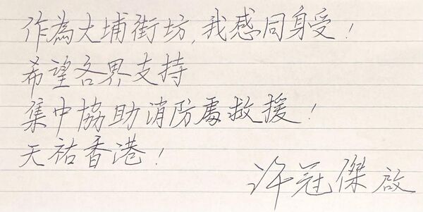 ▲許冠傑痛心發聲。（圖／翻攝自許冠傑臉書）