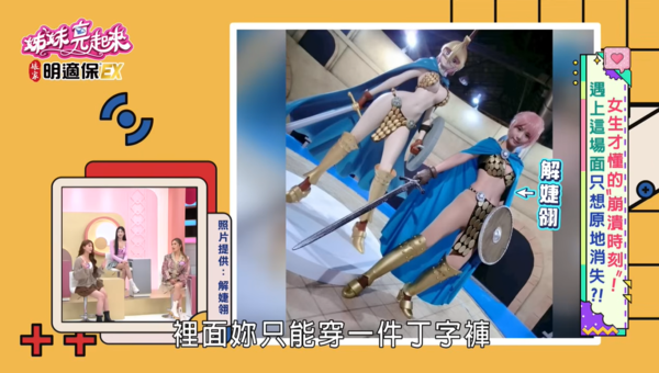 ▲▼解婕翎。（圖／翻攝自YouTube／民視生活資訊）