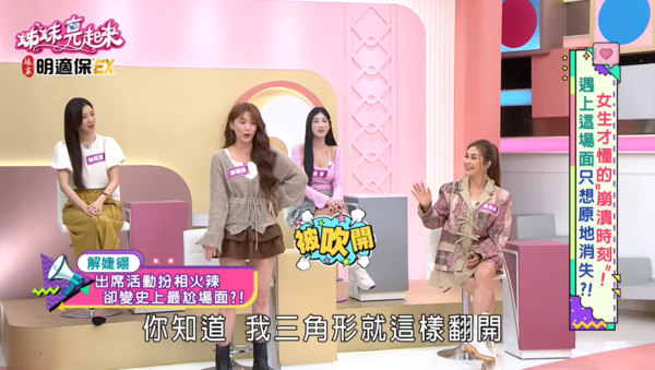 ▲▼解婕翎。（圖／翻攝自YouTube／民視生活資訊）