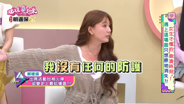 ▲▼解婕翎。（圖／翻攝自YouTube／民視生活資訊）