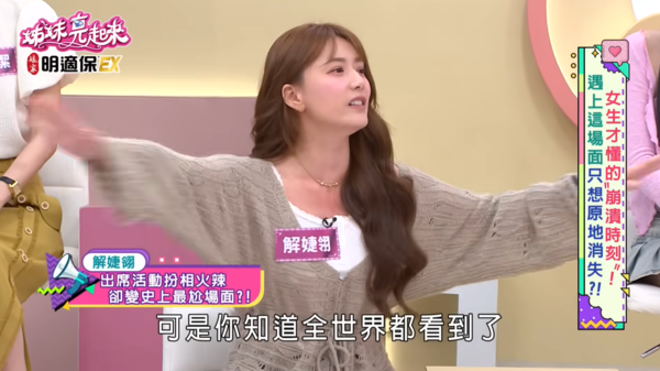 ▲▼解婕翎。（圖／翻攝自YouTube／民視生活資訊）