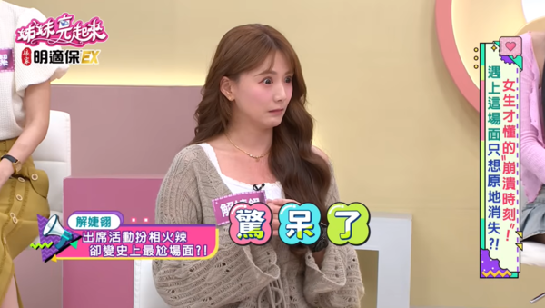 ▲▼解婕翎。（圖／翻攝自YouTube／民視生活資訊）