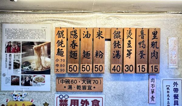 ▲▼儂安益麵館。（圖／部落客小虎食夢網授權提供）