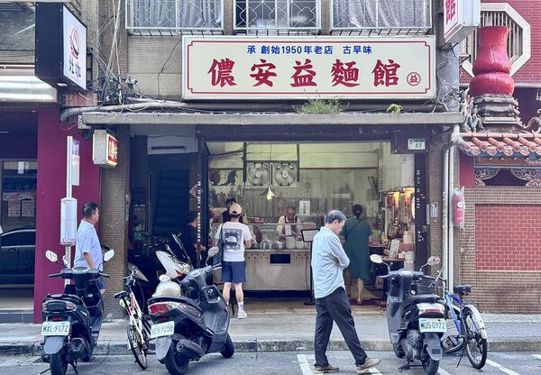 ▲▼儂安益麵館。（圖／部落客小虎食夢網授權提供）
