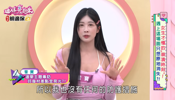 ▲▼雪寶。（圖／翻攝自YouTube／民視生活資訊）