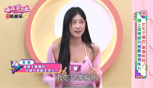 ▲▼雪寶。（圖／翻攝自YouTube／民視生活資訊）