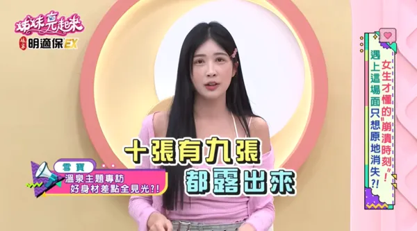 ▲▼雪寶。（圖／翻攝自YouTube／民視生活資訊）