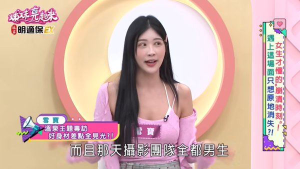 ▲▼雪寶。（圖／翻攝自YouTube／民視生活資訊）