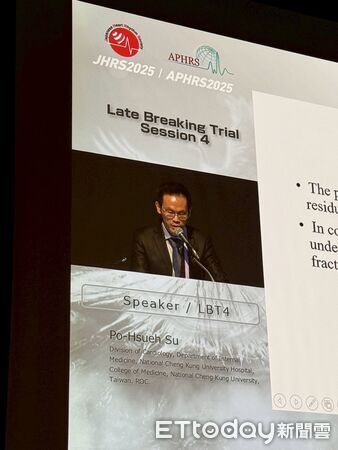 ▲麻豆新樓醫院蘇柏學醫師於 APHRS 2025 發表 Late-Breaking Trial，研究成果備受國際關注。（圖／記者林東良翻攝，下同）