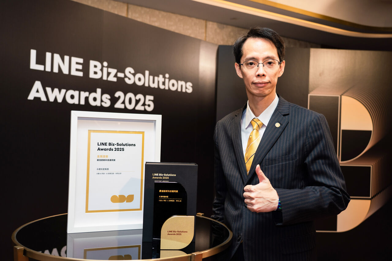 只要問就能找到夢中情房!永慶AI特助獲LINE Biz-Solutions Awards 2025金獎