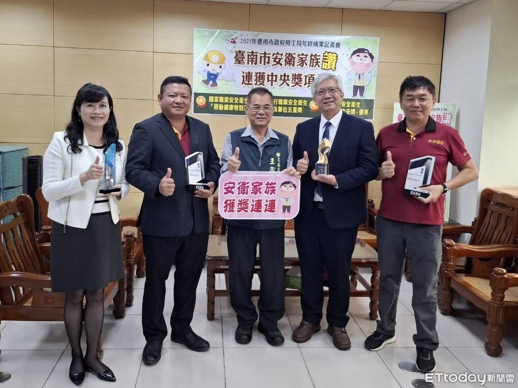 守護職場安全 台南市安衛家族連續獲得2025年勞動部多項職安衛生獎