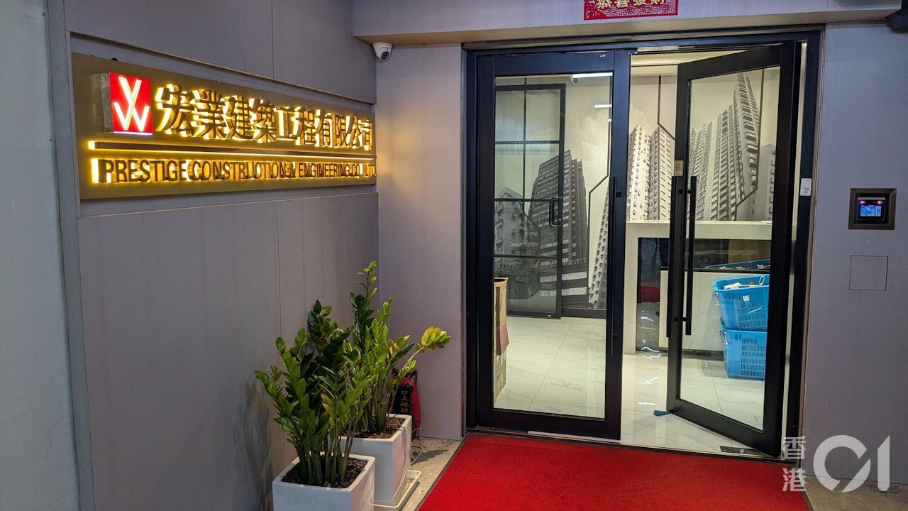 ▲負責修繕宏福苑的宏業建築工程有限公司遭港警搜索。（圖／香港01）