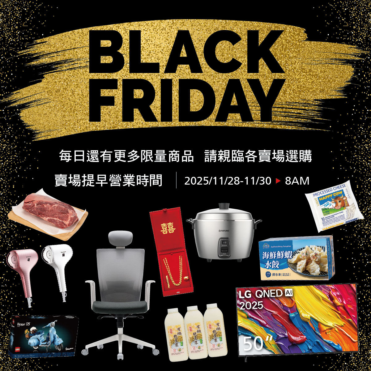 ▲▼好市多黑五「第5波優惠」曝光。（圖／翻攝自台灣好市多）